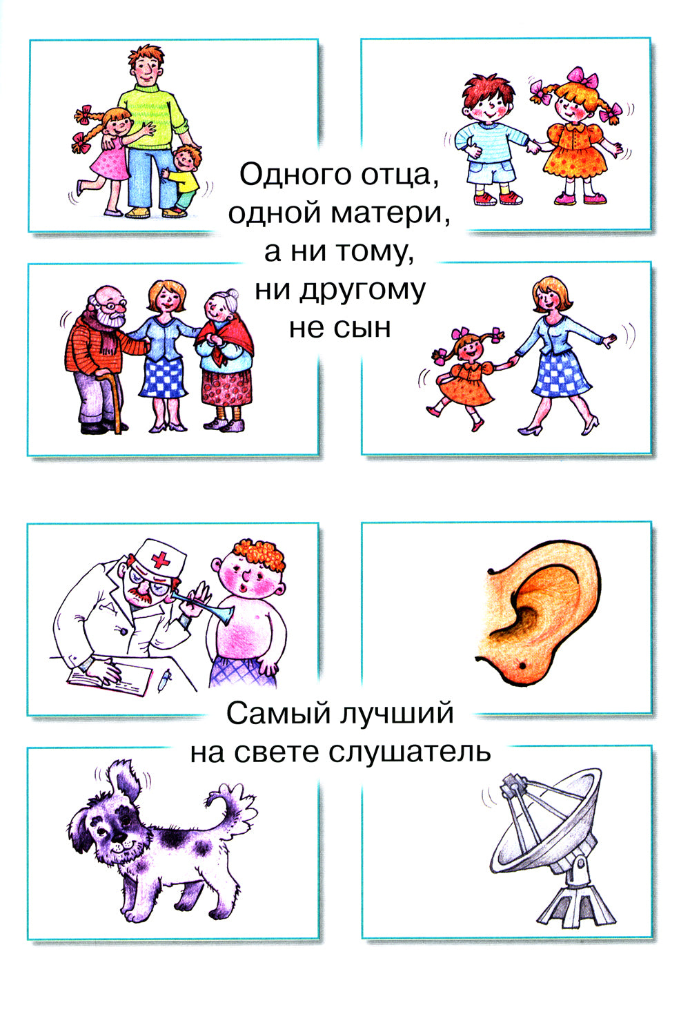 Загадки в отгадках. Горшочек умен, семь дырочек в нем