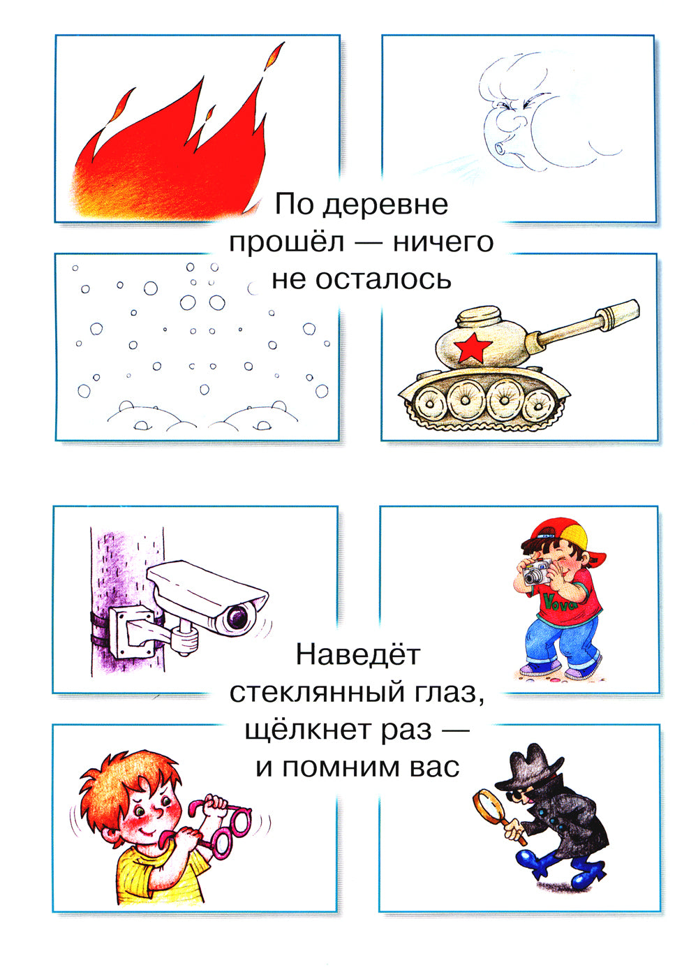 Загадки в отгадках. Ne plus, ne земля, à ходить нельзя