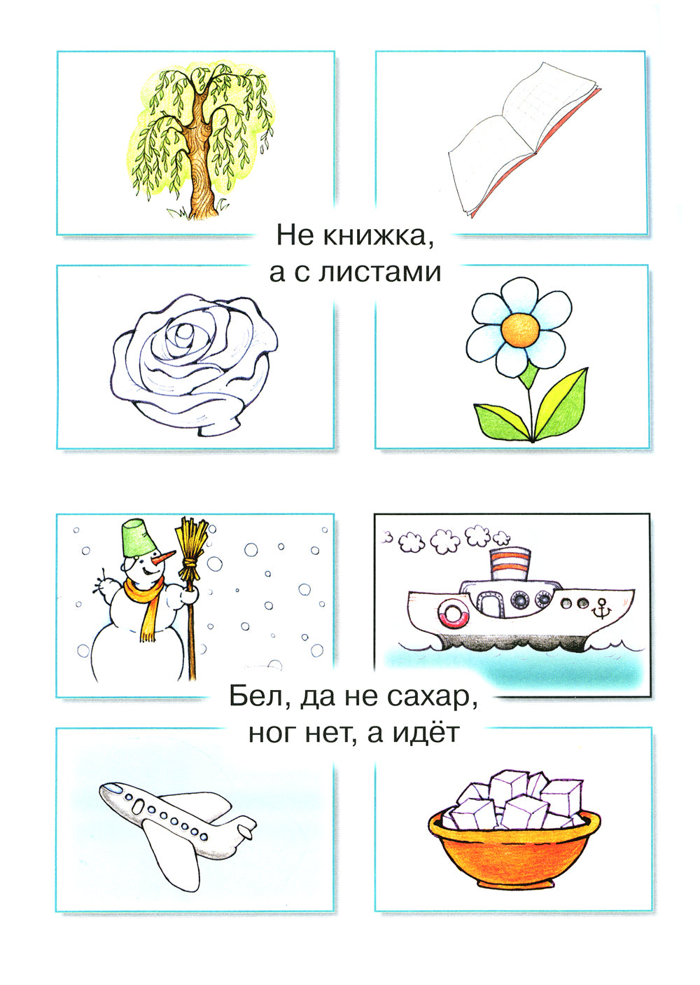 Загадки в отгадках. Ne plus, ne земля, à ходить нельзя