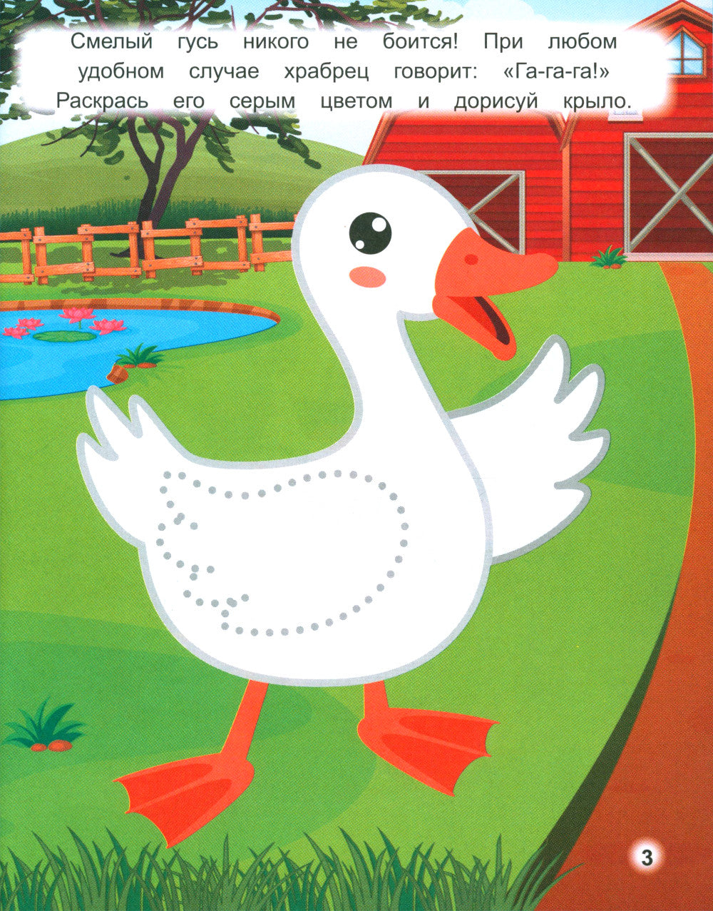 Умный малыш. Рисуем пальчиками. Кто это сказал? Раскраска