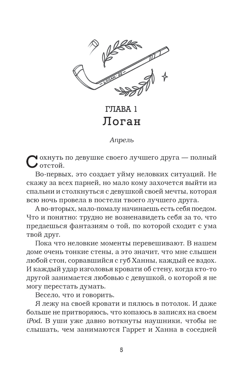 Ошибка: роман