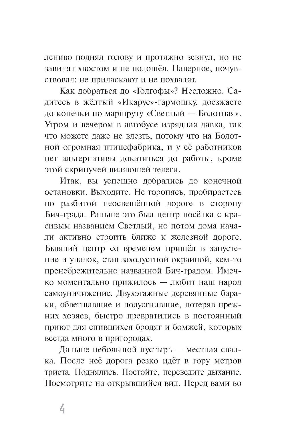 Горький вкус мандаринов: повесть