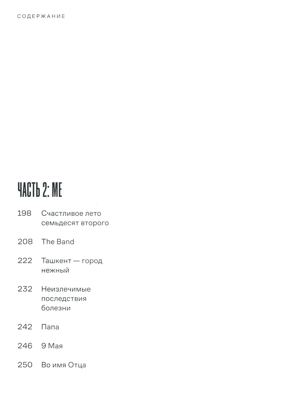 Дипломаты, футболисты и другие музыканты