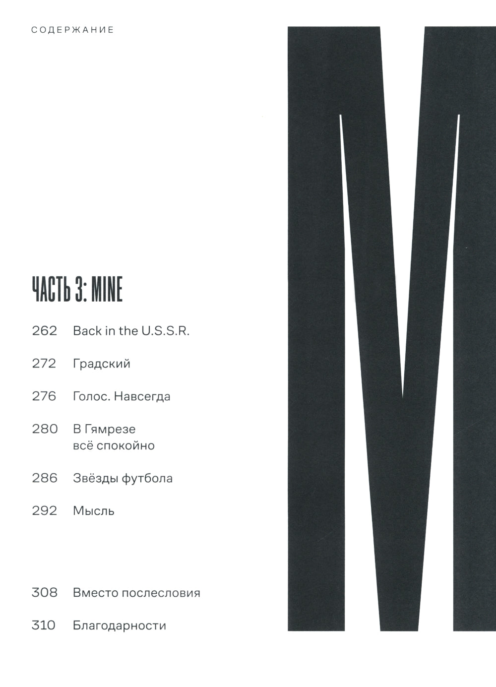 Дипломаты, футболисты и другие музыканты