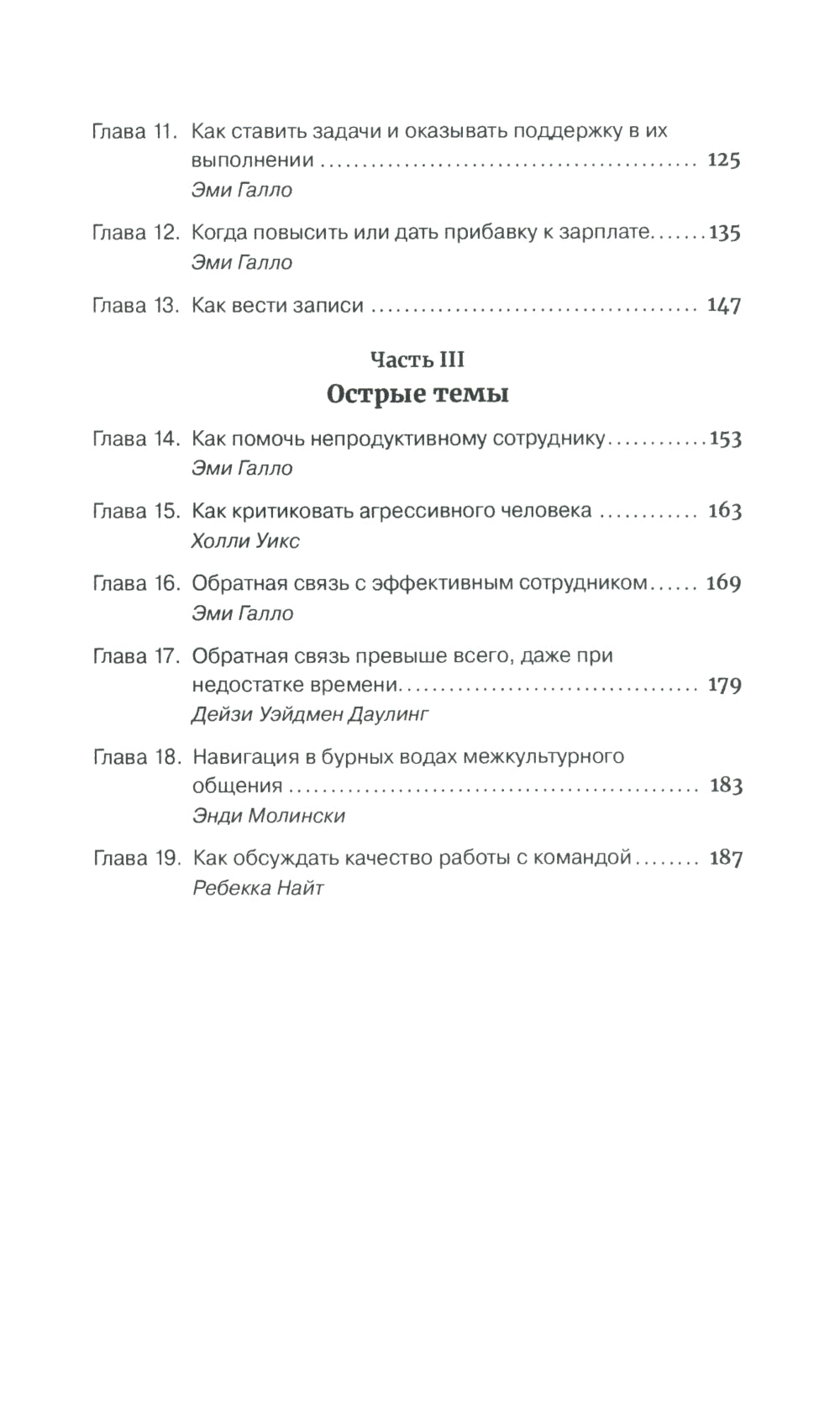 Эффективная обратная связь