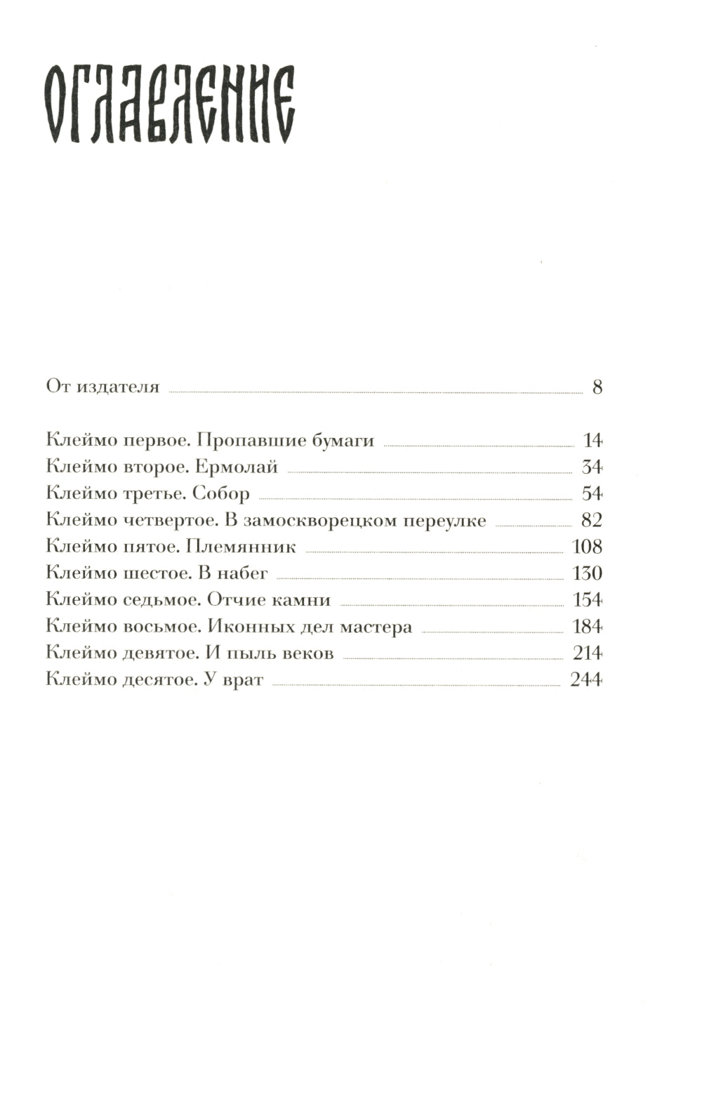 Доска Дионисия