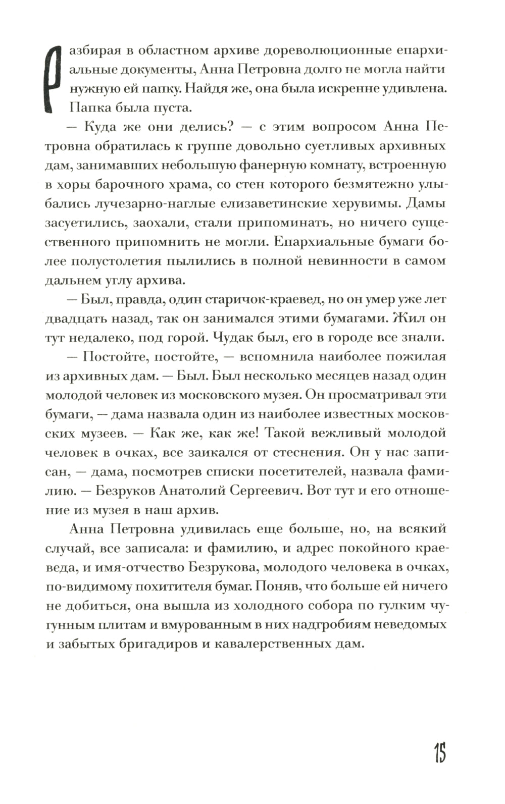 Доска Дионисия