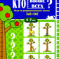 Кто выше всех? Игра на дифференциацию звуков [ш]-[ж] (4-7 лет)