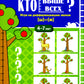 Кто выше всех? Игра на дифференциацию звуков [ш]-[ж] (4-7 лет)