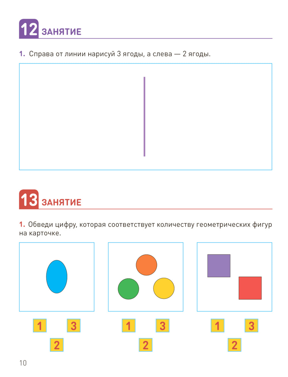 Развитие математических представлений. Рабочая тетрадь для детей с ЗПР 5-6 лет