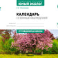 Календарь сезонных наблюдений: пособие для работы с детьми 5-9 лет