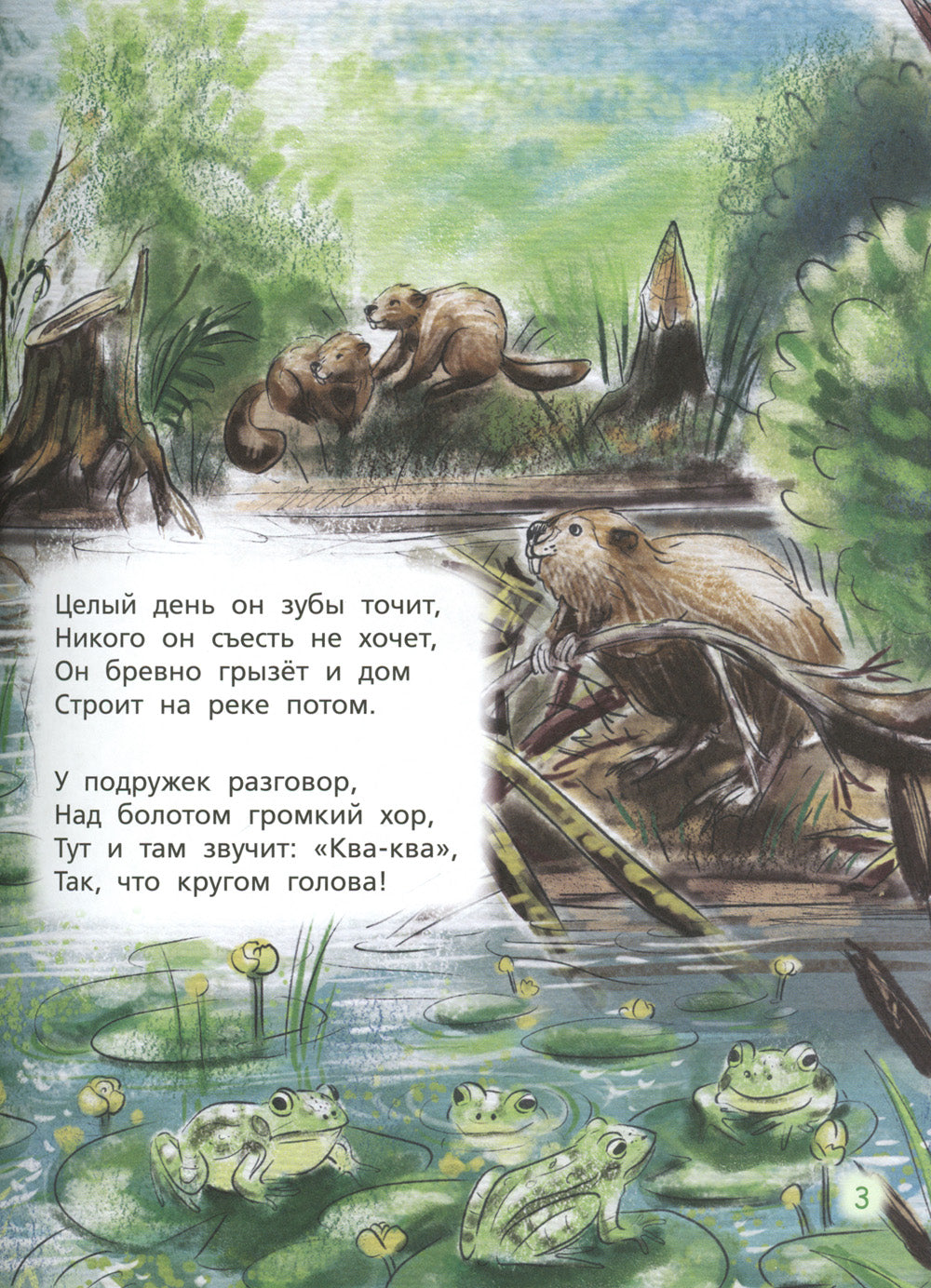 Загадки обо всем на свете. Отгадай и покажи