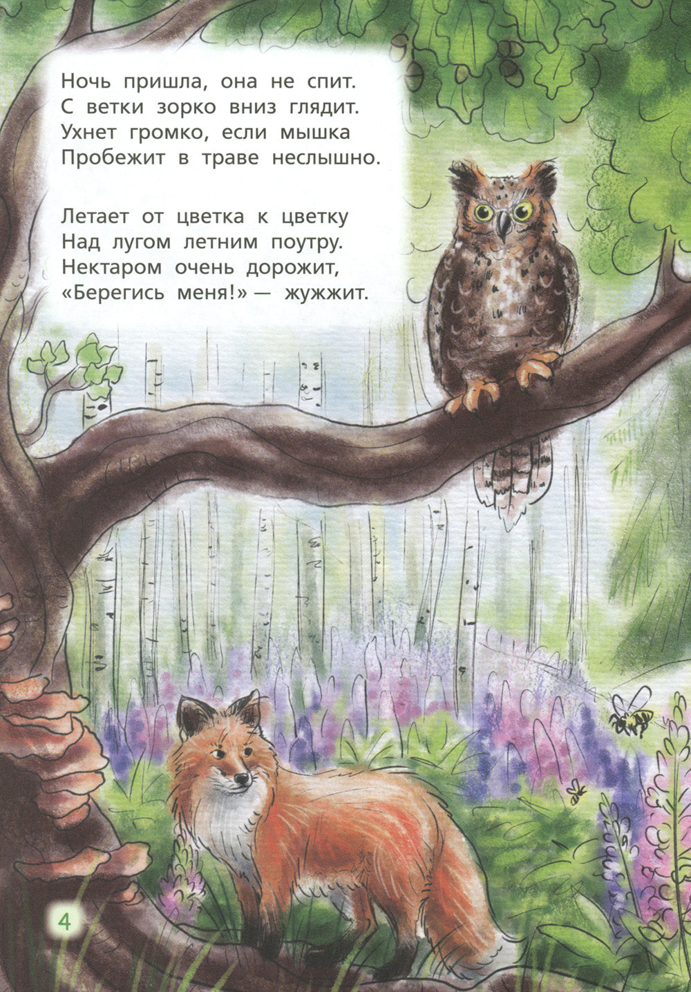 Загадки обо всем на свете. Отгадай и покажи