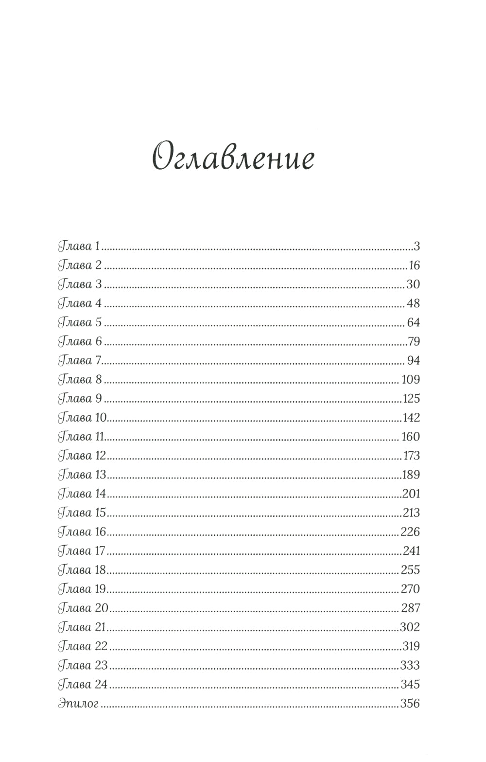 Если твой босс... монстр!