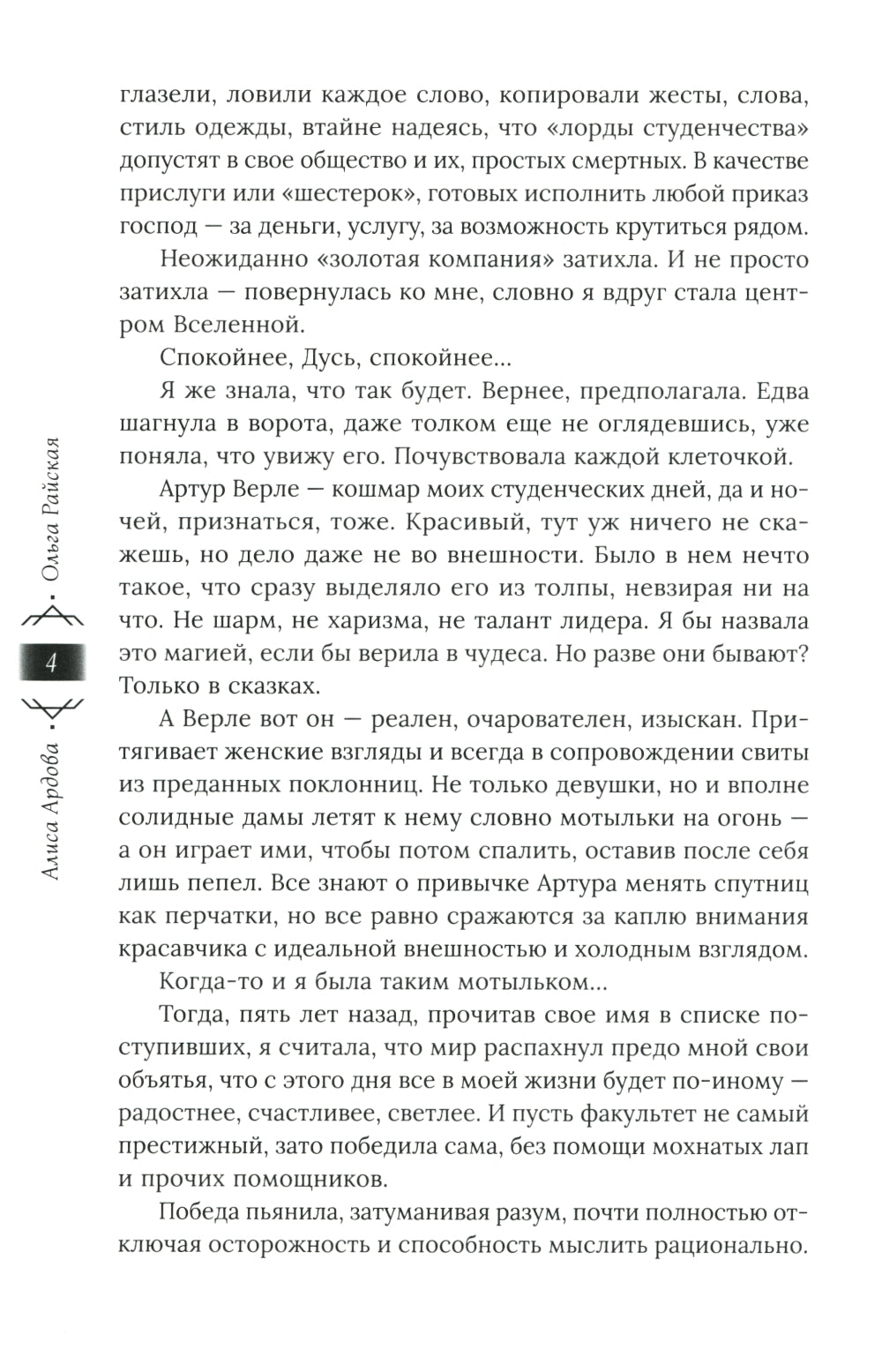 Если твой босс... монстр!