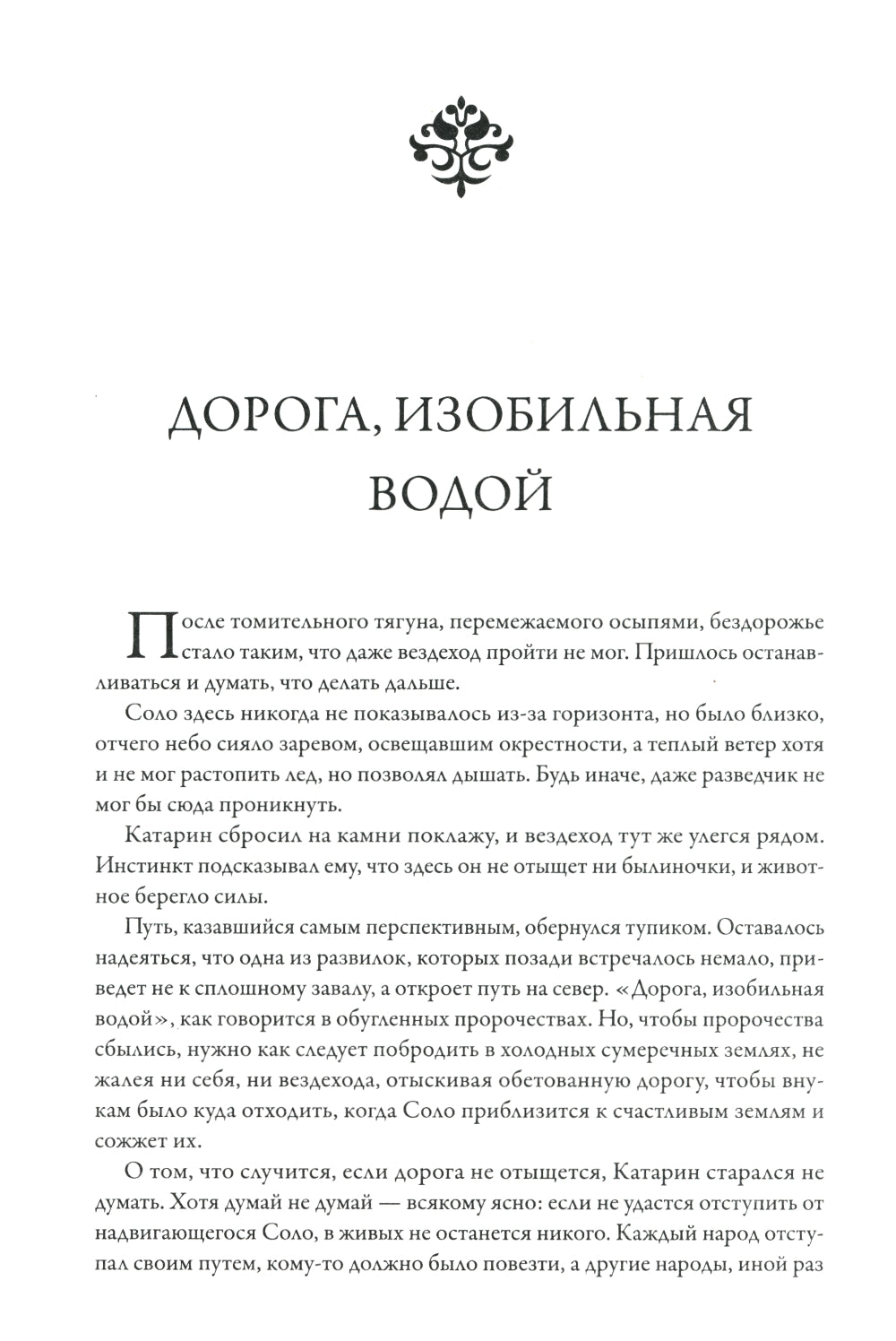 Звездный волк. Истории о космосе: рассказы и повести