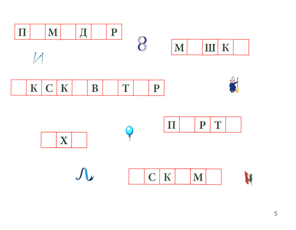 Логопедические шифровки: новые задания: Использовать ошибки на письме