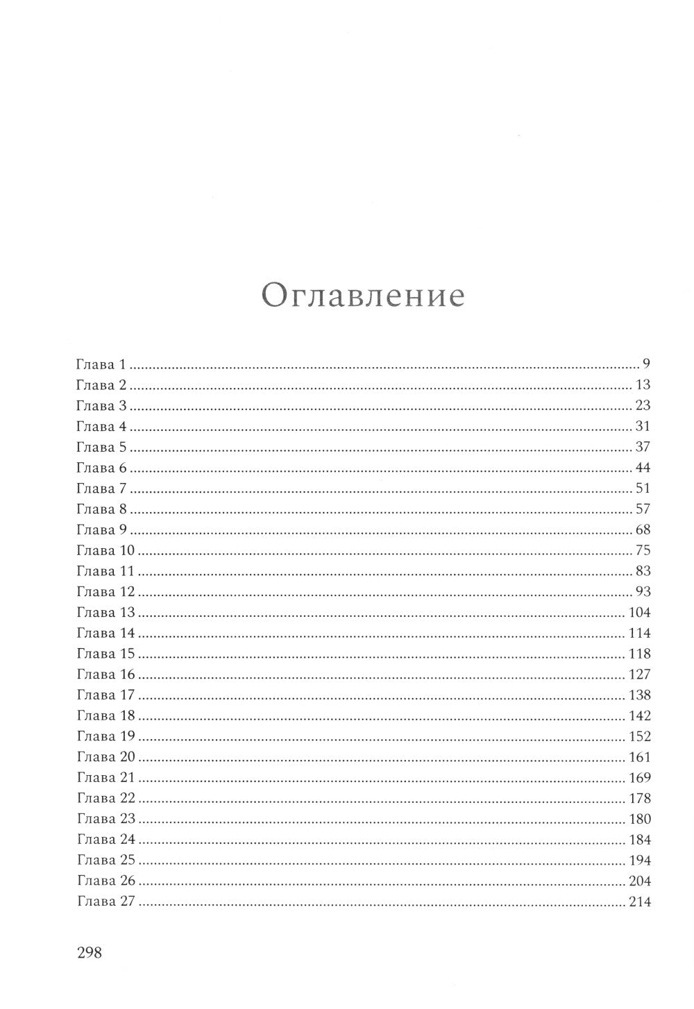 Призрачный клинок. Первый книжный цикл "Сага о Призрачном клинке". Т. 1