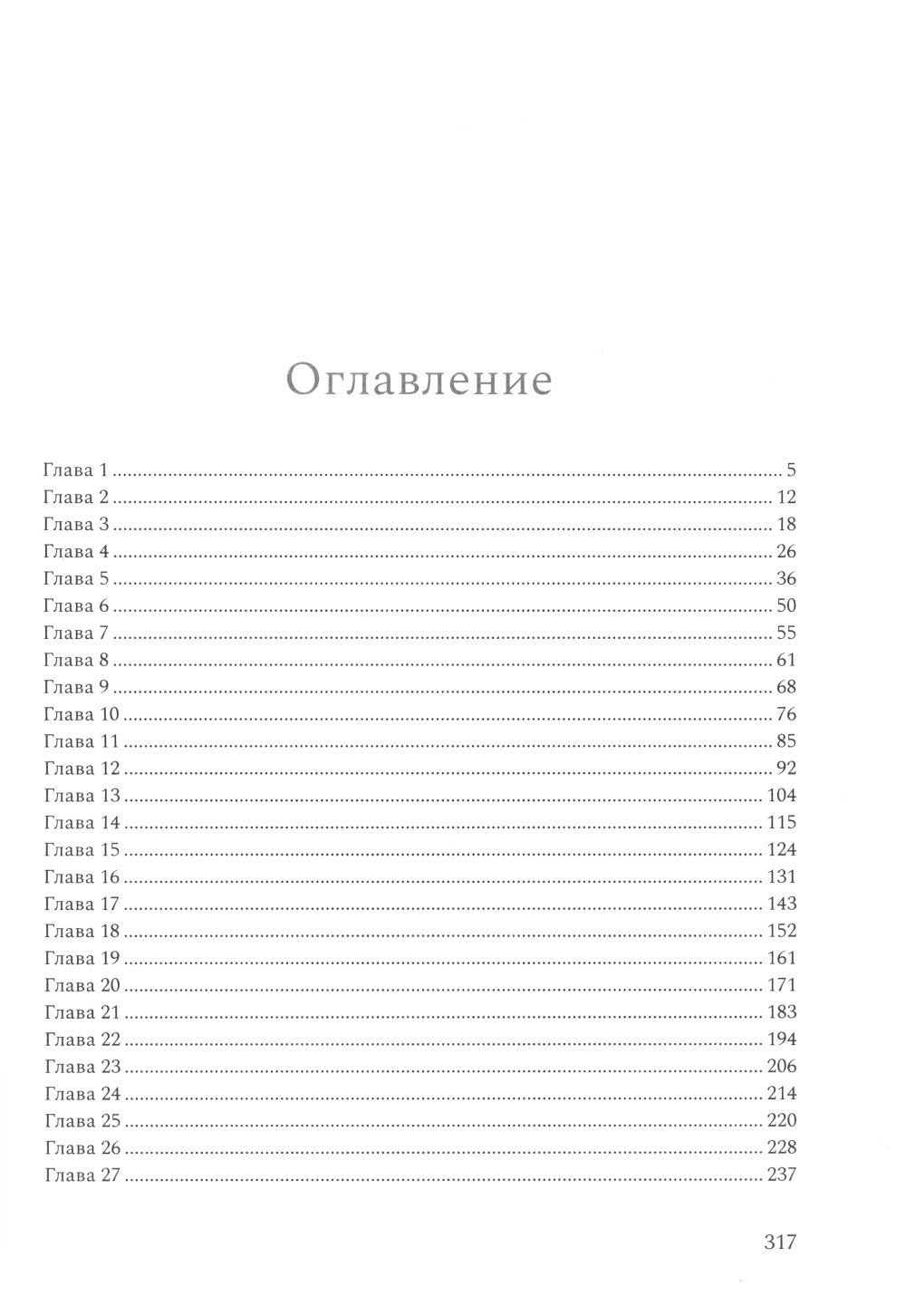 Призрачный клинок. Первый книжный цикл "Сага о Призрачном клинке". Т. 2