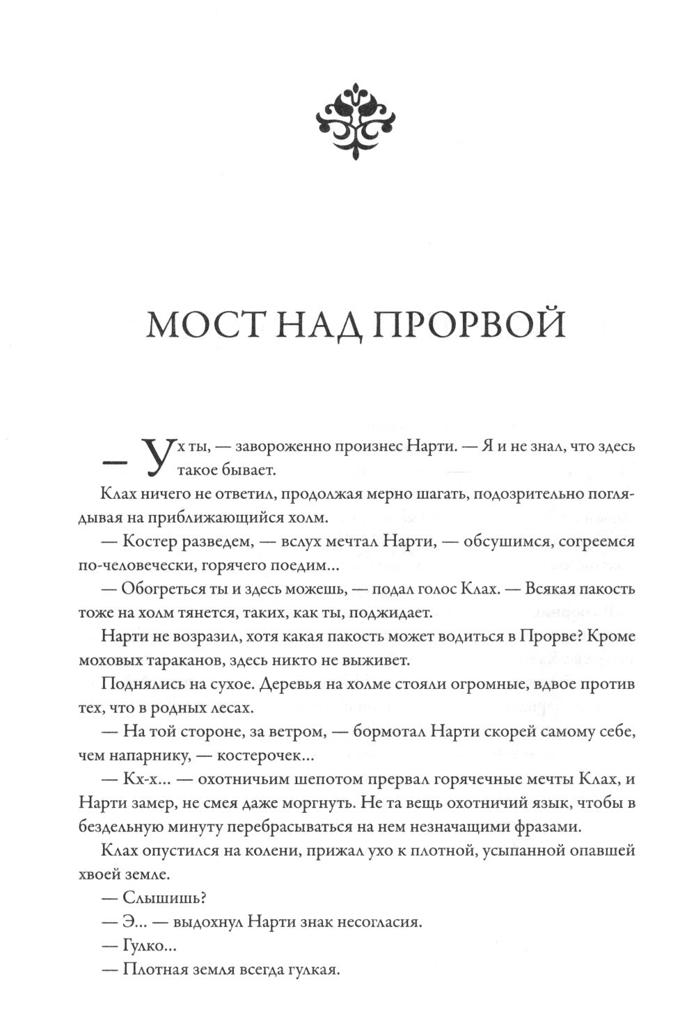 Странный мир. Истории о небывалом: повести и рассказы