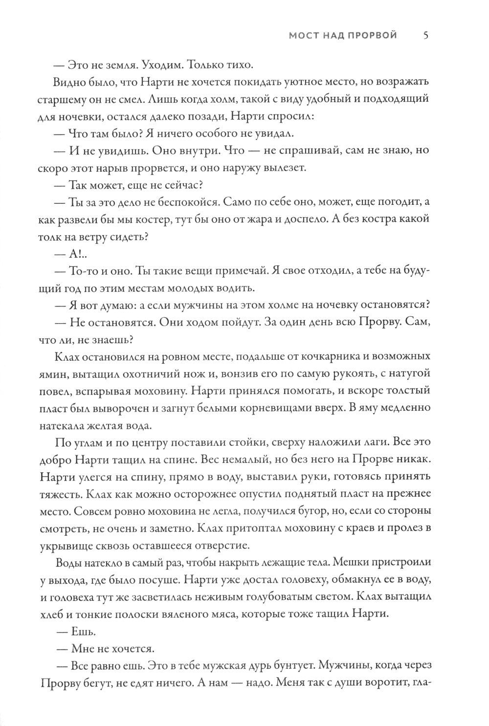 Странный мир. Истории о небывалом: повести и рассказы