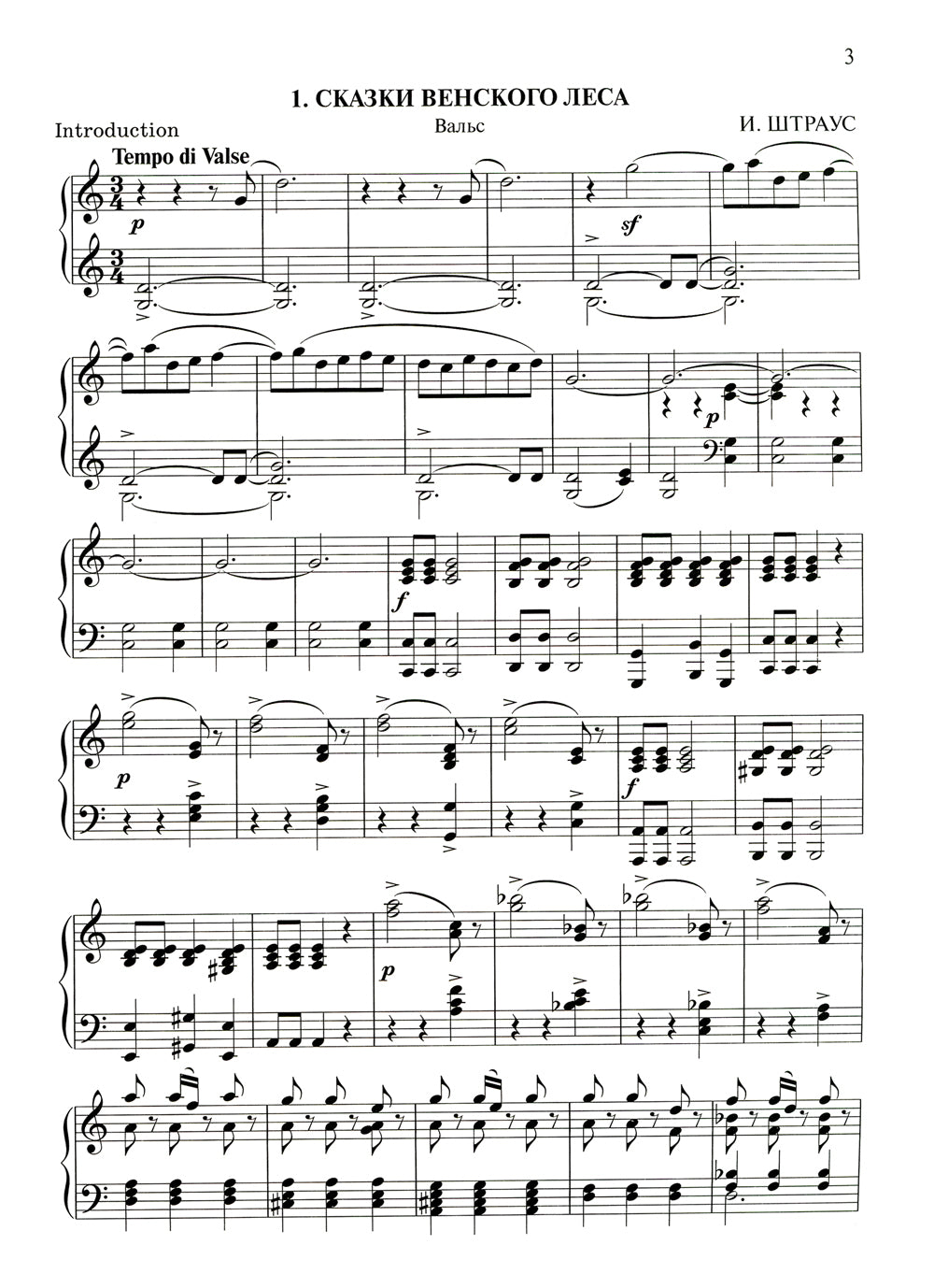 Штраус. Лучшее: самые оригинальные сочинения: для фортепиано