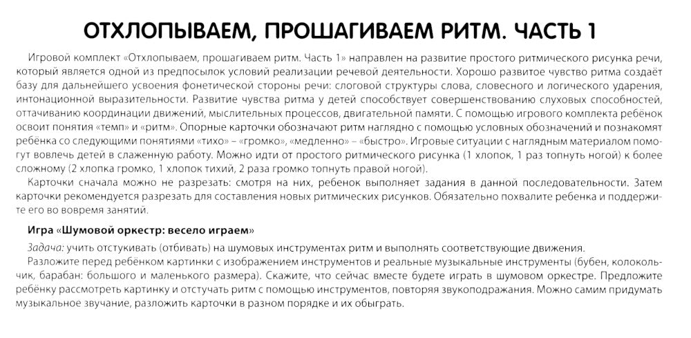 Набор речевых карточек с рисунками. Учебно-игровой комплект №11 (комплект из 6 наборов карточек)