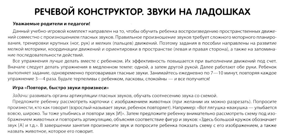 Набор речевых карточек с рисунками. Учебно-игровой комплект №9 (комплект из 5 наборов карточек)