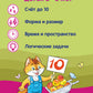 Математическое развитие детей 5-6 лет. Ширмочка информационная