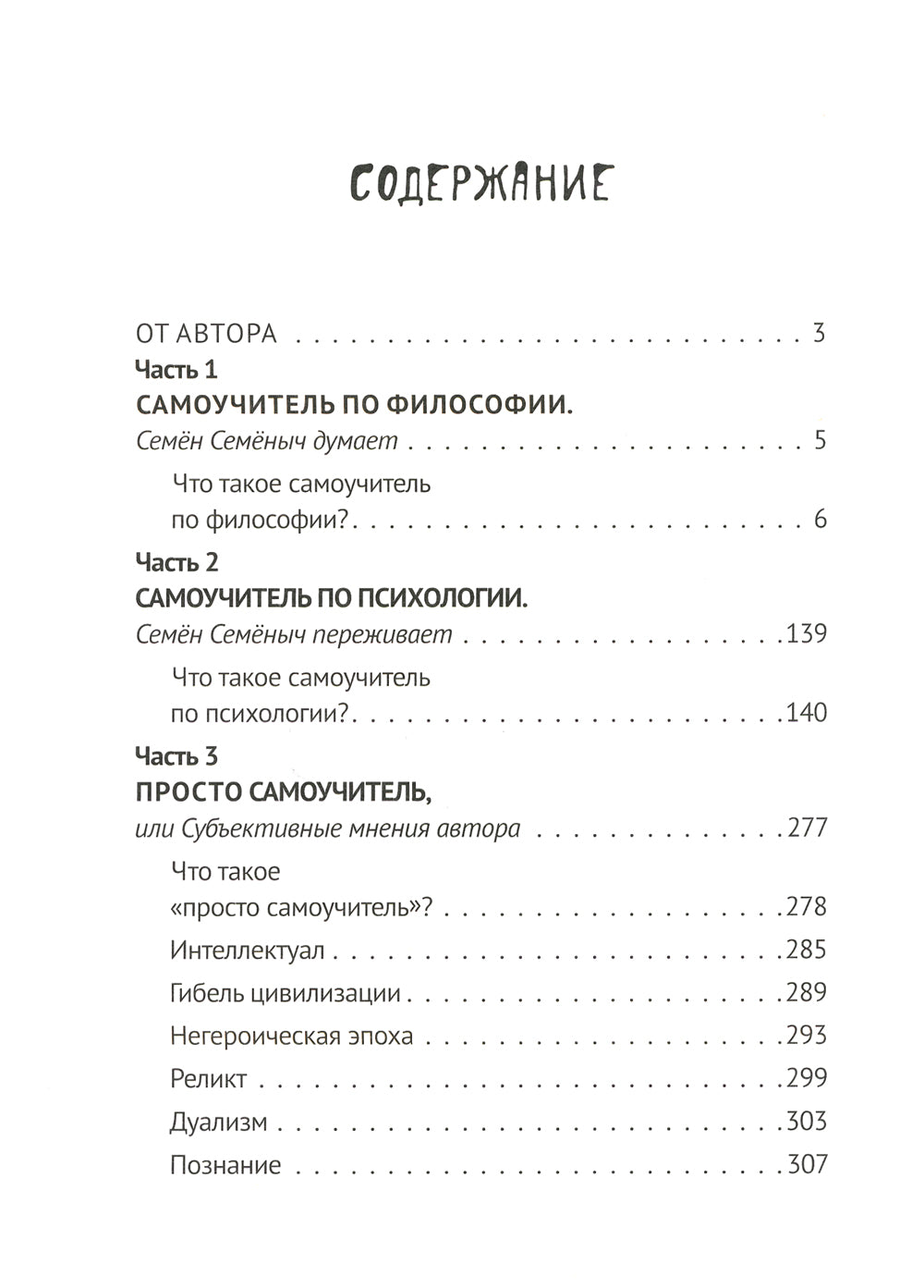 Самоучитель. Полная версия, три в одном