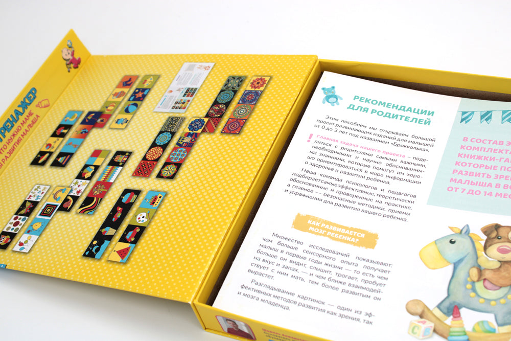 Бэби-тренажер. Все, что нужно маме для развития малыша. Для детей 7-14 месяцев (Развивающий комплект книжек-гармошек)