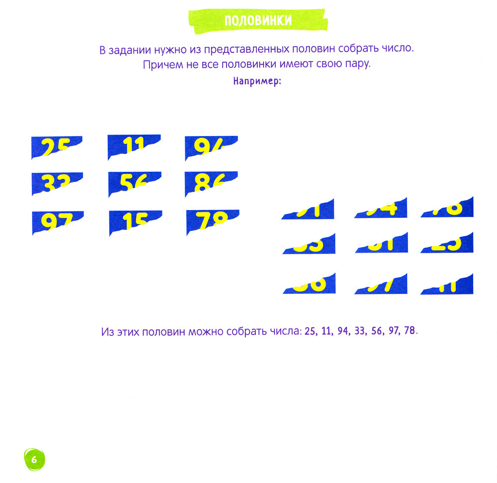 Convient pour les enfants de 8 à 13 ans. Le bloqueur pour l'ouverture du bâtiment est opérationnel et retiré jusqu'à 21 jours