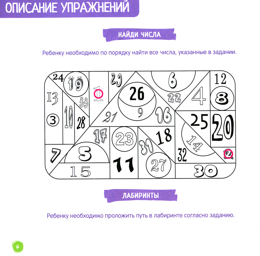 Скоросчет для детей 7-10 лет. Le dispositif de blocage pour l'ouverture du magasin fonctionne jusqu'à 21 jours