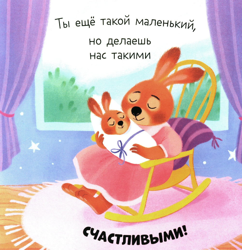 Привет, малыш!