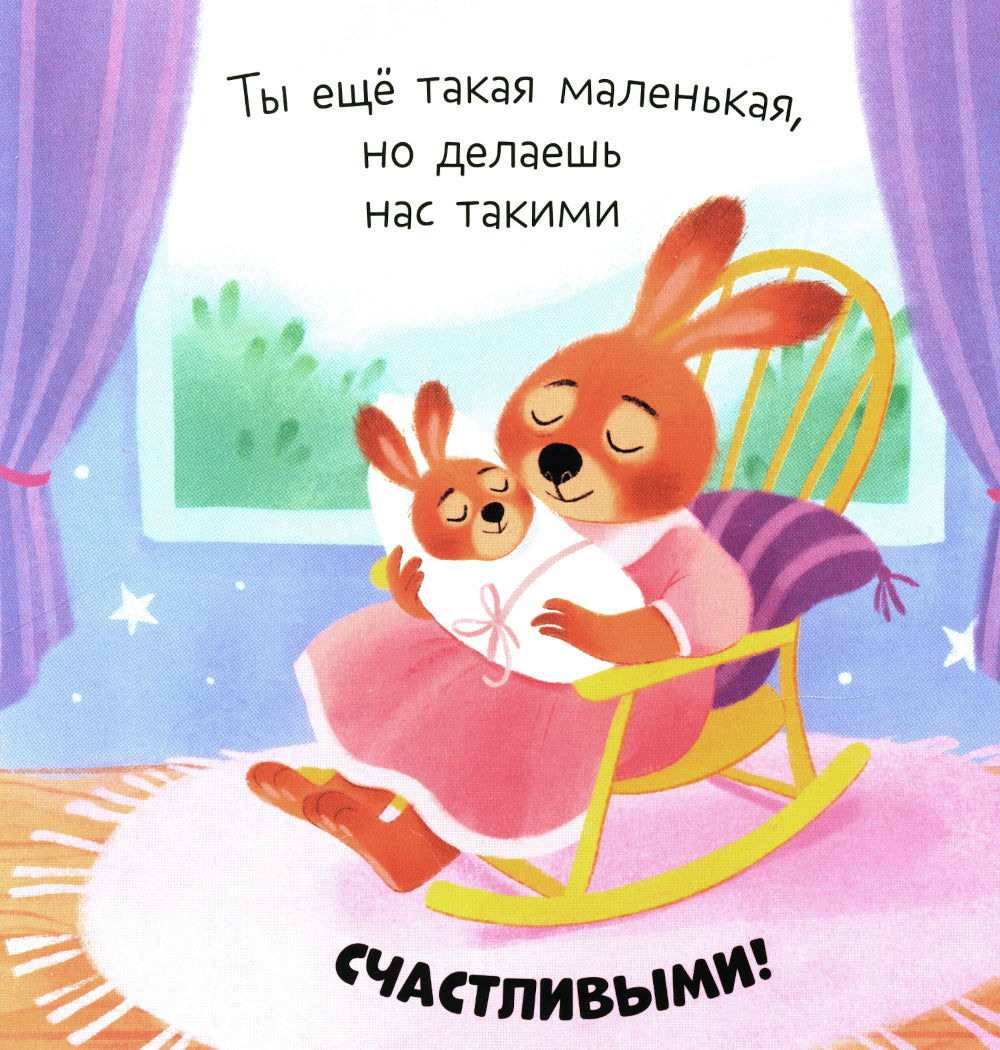 Привет, малышка!