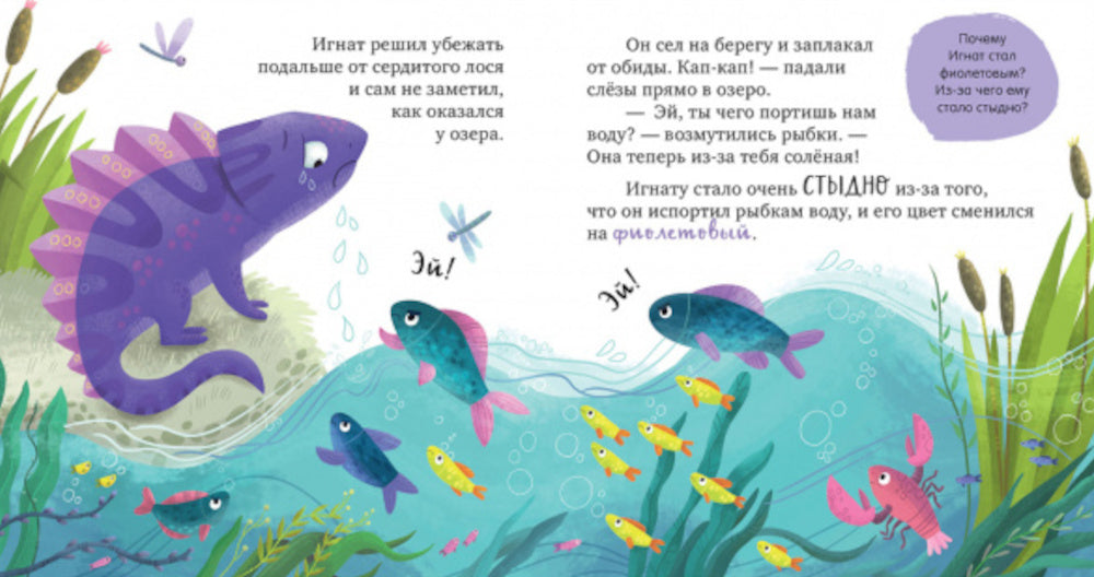 Не дам себя в обиду