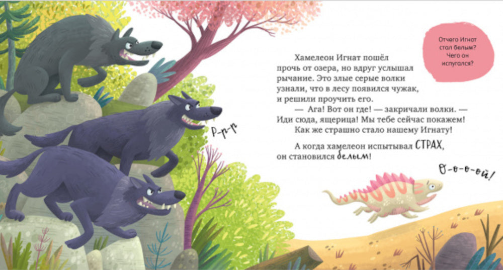 Не дам себя в обиду