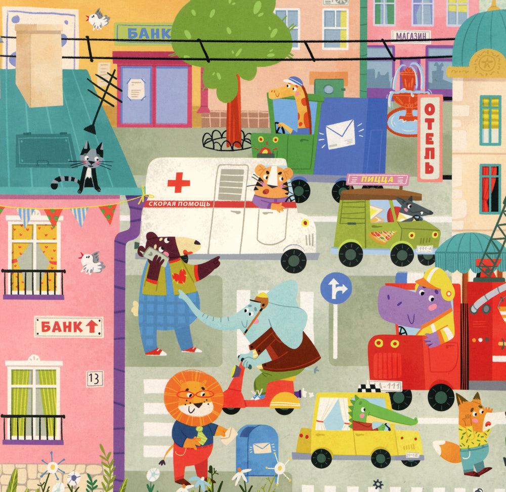 Найди и покажи, малыш. Машины и машинки