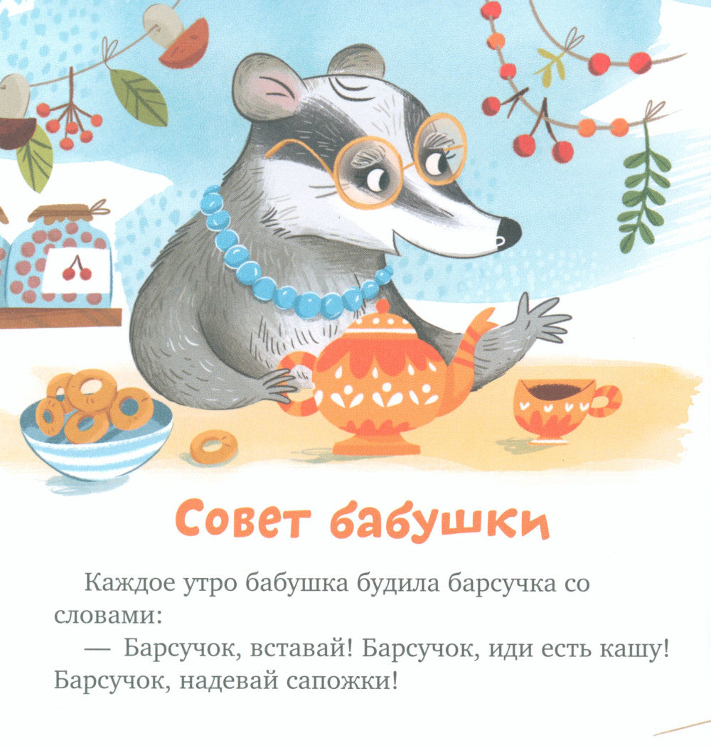 Уважение к старшим