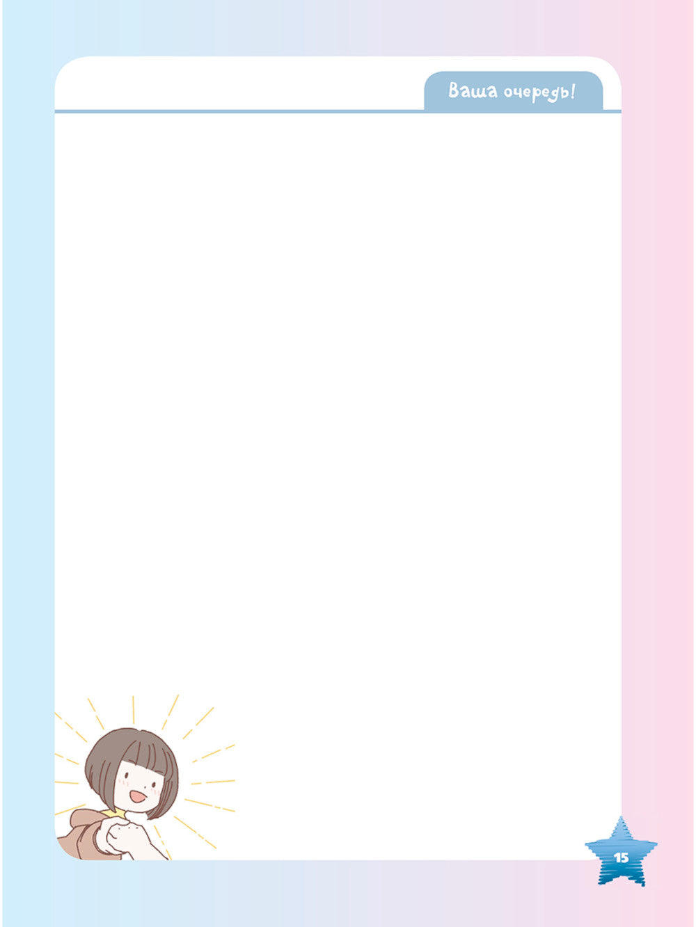 Конструктор МАНГА. Скетчбук и рабочая тетрадь под одной обложкой!