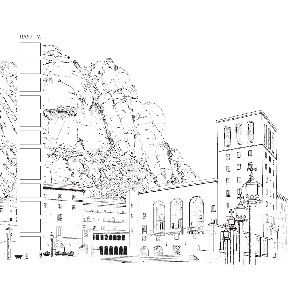 Раскраска Городские пейзажи (Москва)