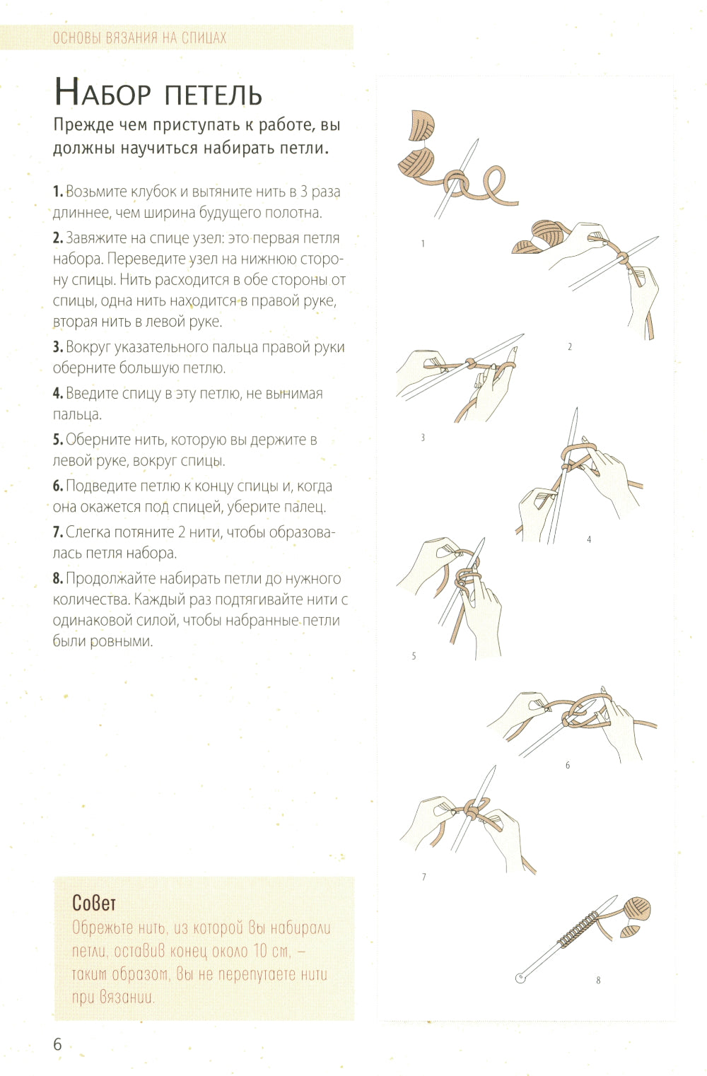 Библия узоров: 300 оригинальных идей для вязания спицами (синяя)