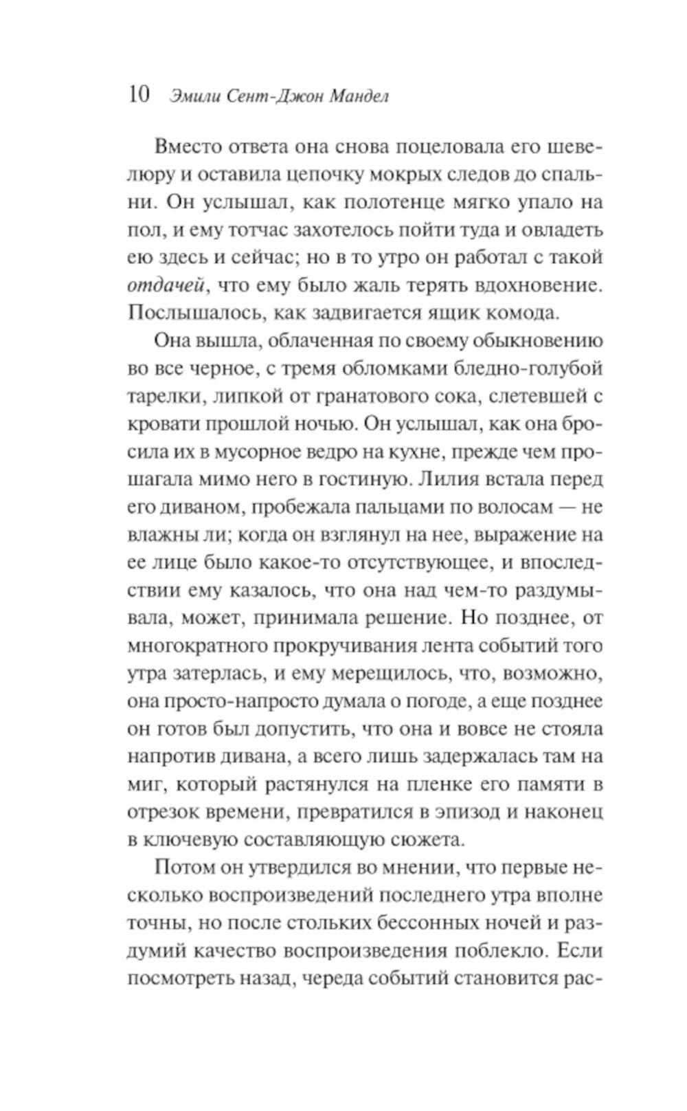 Последний вечер в Монреале