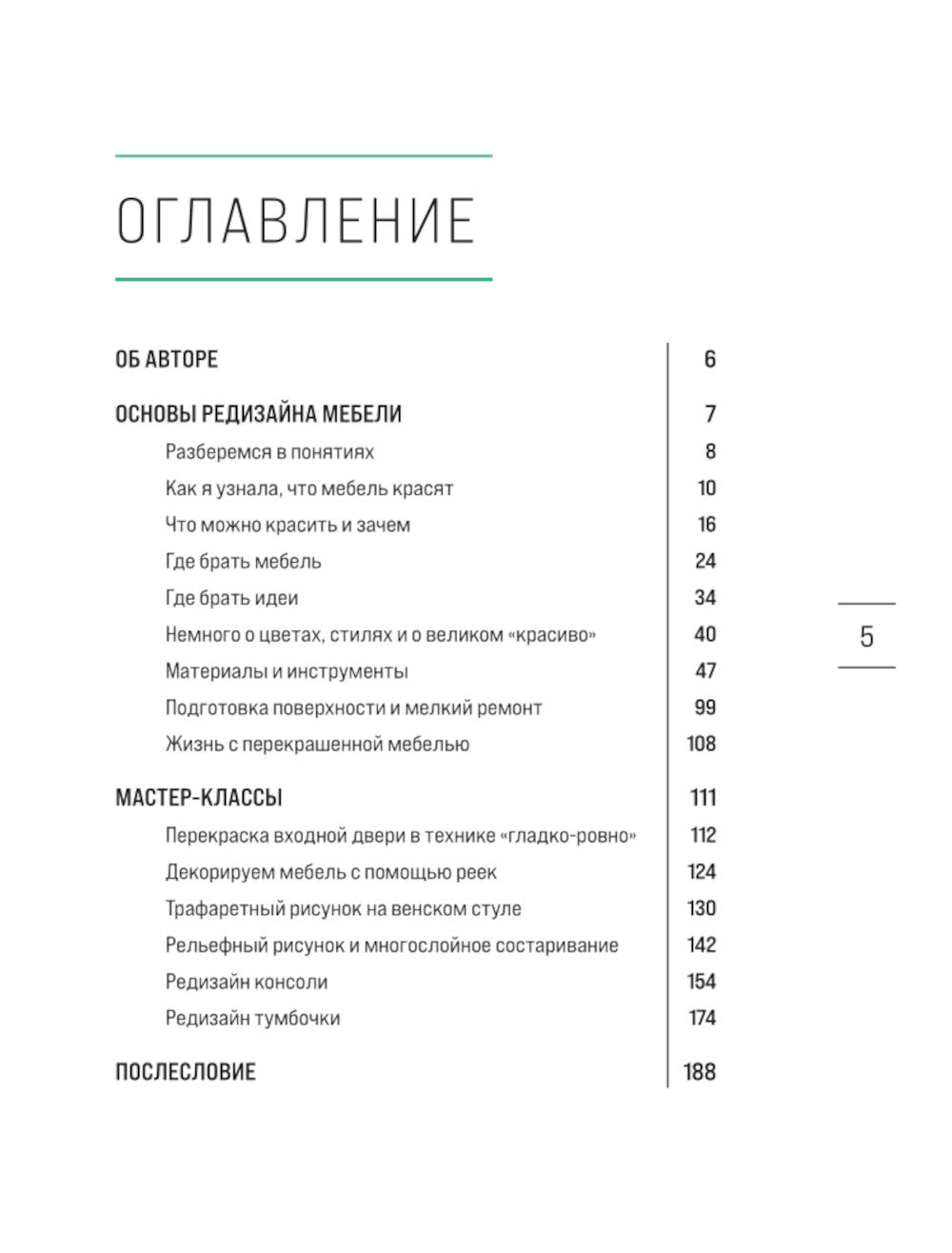 Style d'aventure : comment peut-on aimer un nouvel intervenant