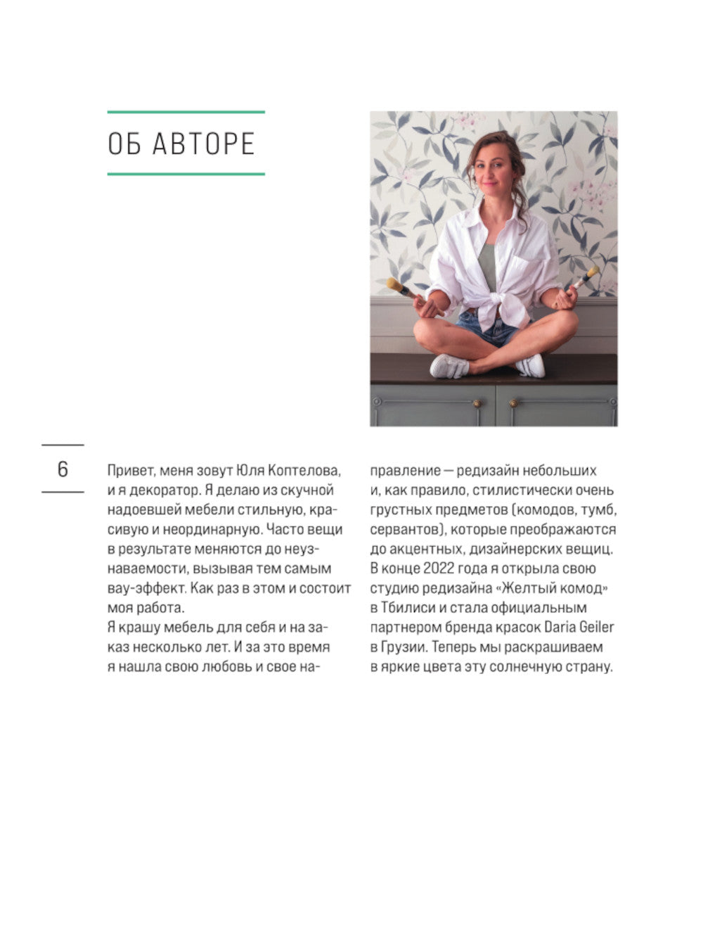 Style d'aventure : comment peut-on aimer un nouvel intervenant