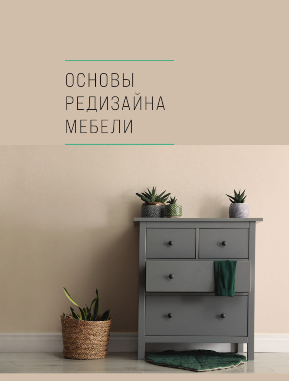 Style d'aventure : comment peut-on aimer un nouvel intervenant