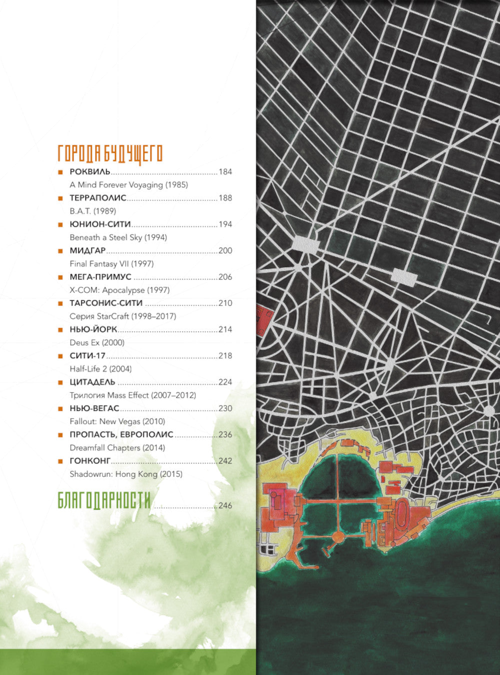 Виртуальные города. Нью-Вегас, Раккун-Сити и другие знаменитые города из видеоигры