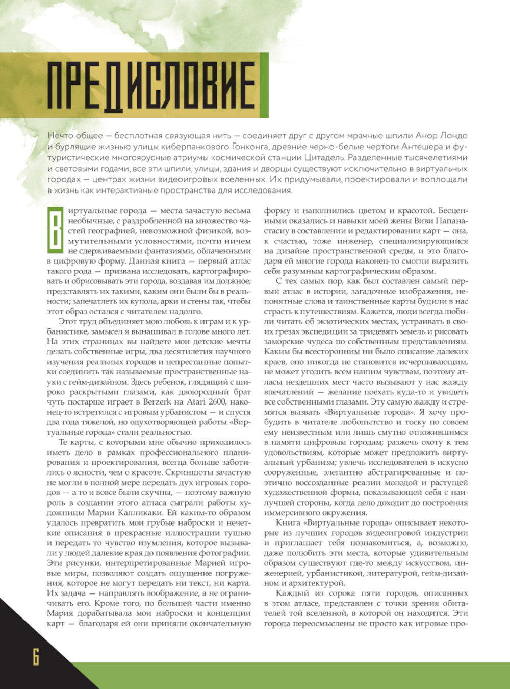 Виртуальные города. Нью-Вегас, Раккун-Сити и другие знаменитые города из видеоигры