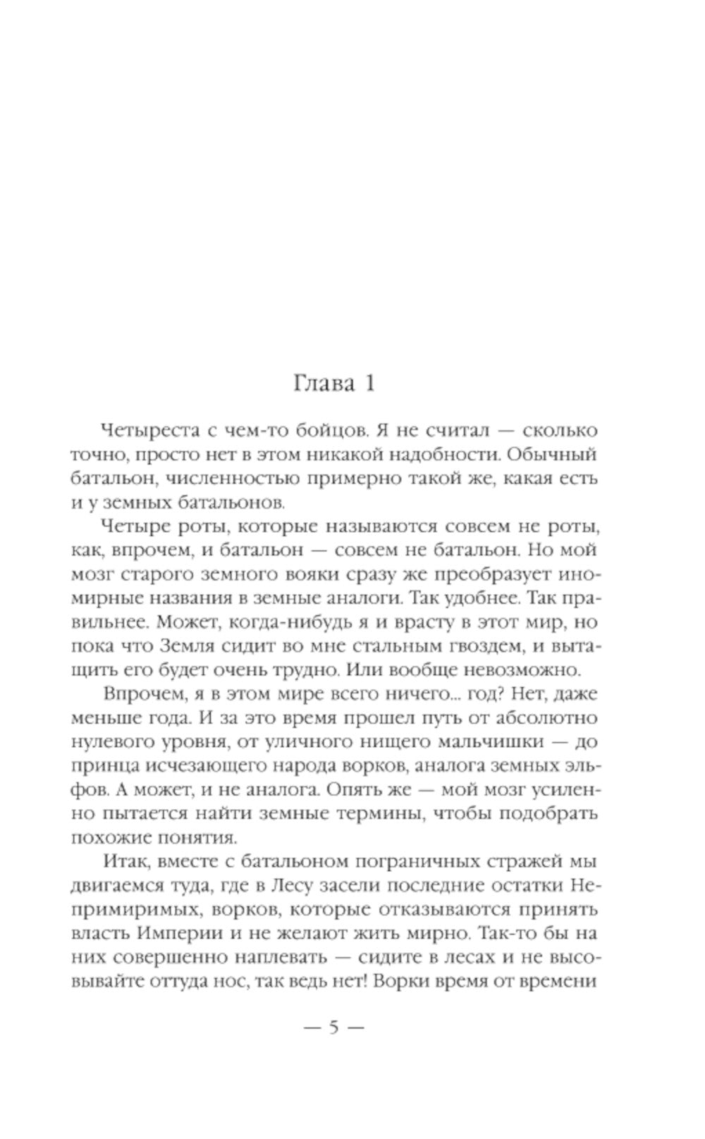 Бандит-6. Король