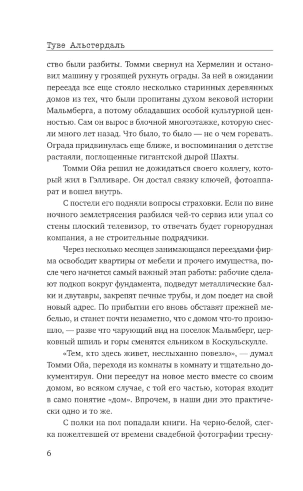 Тебя никто не найдет